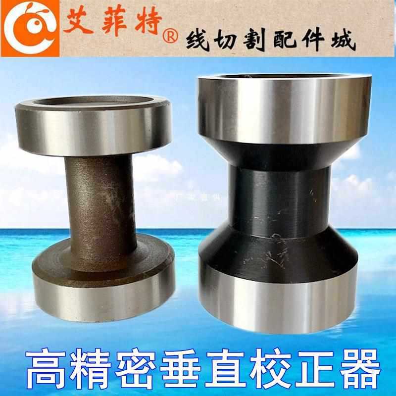 Оптовая продажа аксессуаров для проволочного резания, вертикальное устройство для проволочного резания из молибдена, вертикальный инструмент, блок вертикальной коррекции