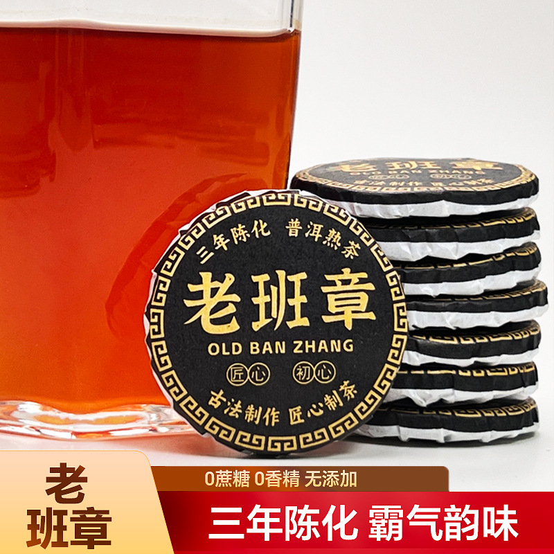 Yunnan small tea cake Pu'er tea raw tea ripe tea class chapter Iceland sweet ancient tree Fuding white tea small round cake bulk wholesale