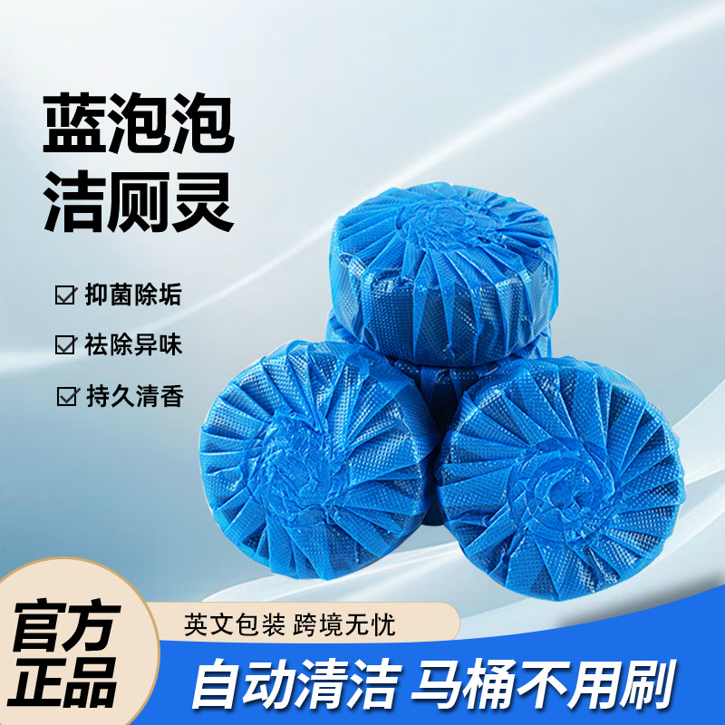 Эффективный очиститель туалета с английской упаковкой, ароматический блок, пузырьковый очиститель