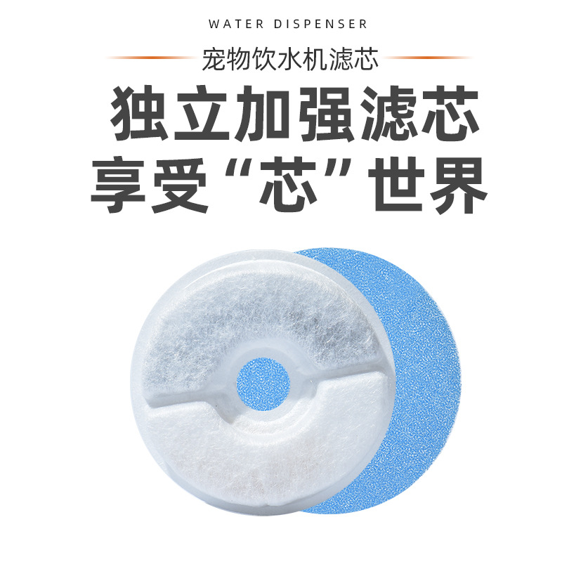 Adaptable pet water dispenser filter element multiple cat water dispenser filter cotton activated carbon water purification filter hair