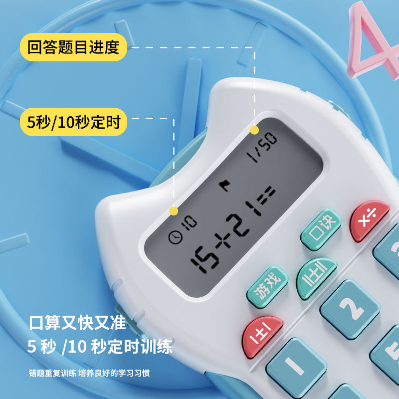 Children's oral calculation exercise machine oral calculation training machine learning machine Primary School students intelligent automatic problem-solving oral calculation machine