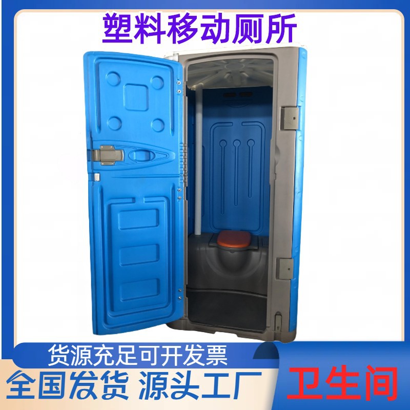 Hot selling plastic mobile toilet house outdoor booth public toilet dressing bath room portable water-free packaging