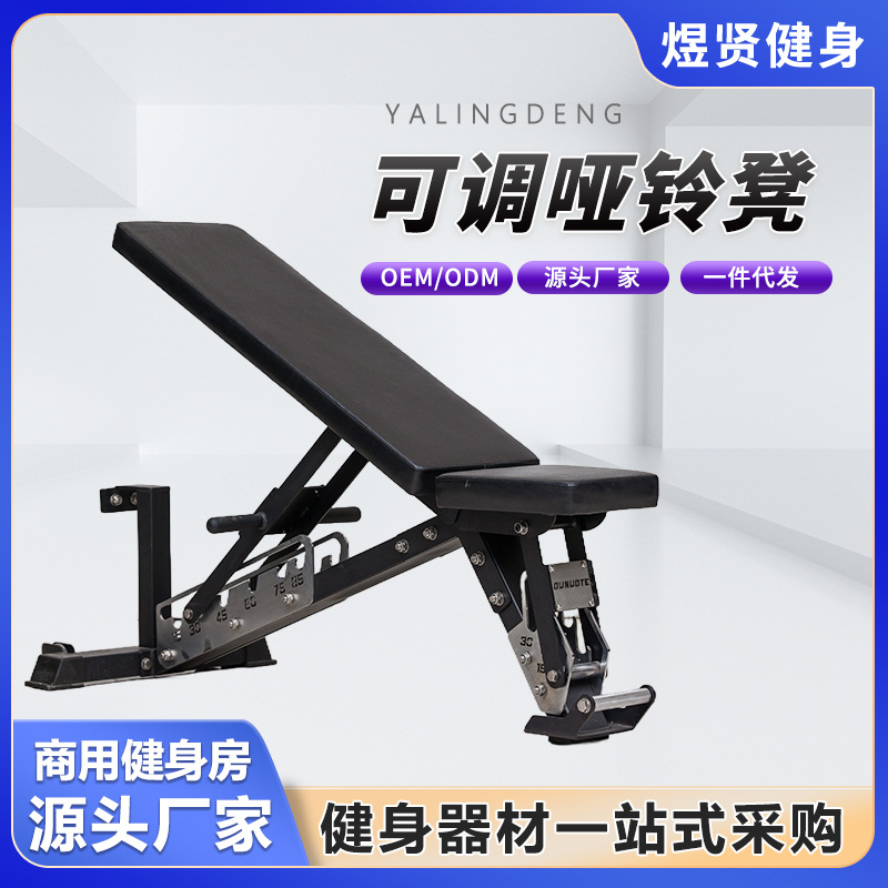 Adjustable supine bench bench bench gym training camp studio fitness chair commercial multi-function dumbbell stool