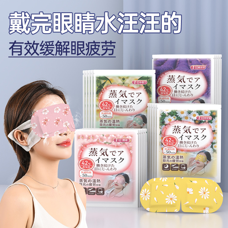 Паровая маска для глаз 10 пакетов, горячая компрессия, защита глаз во время сна