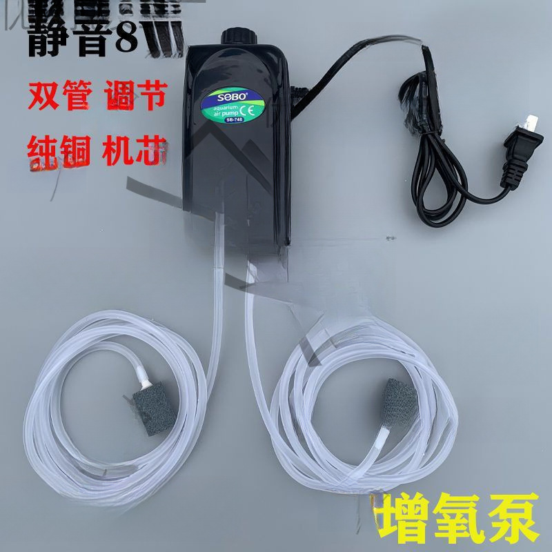 Oxygenator Household Silent Large Volume Fish Tank Oxygen Pump Fish Farming Oxygen Pump Small Oxygenator Oxygen Pump