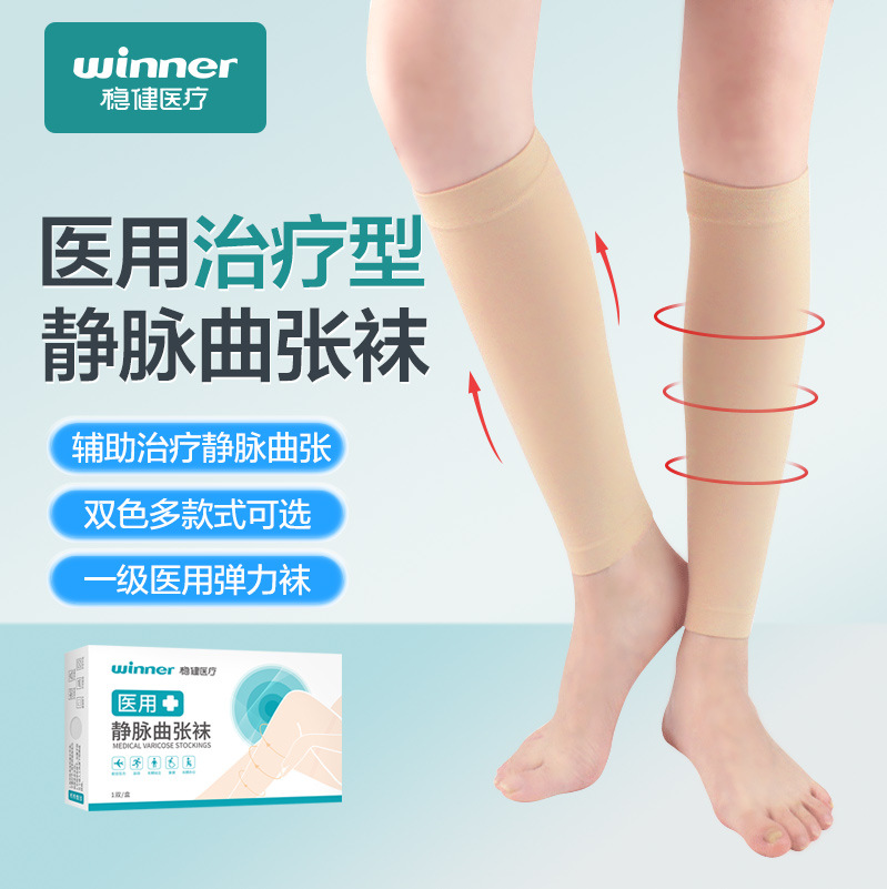 Медицинские эластичные носки для варикозных вен Winner, уровень I, прямые ноги, женский стиль