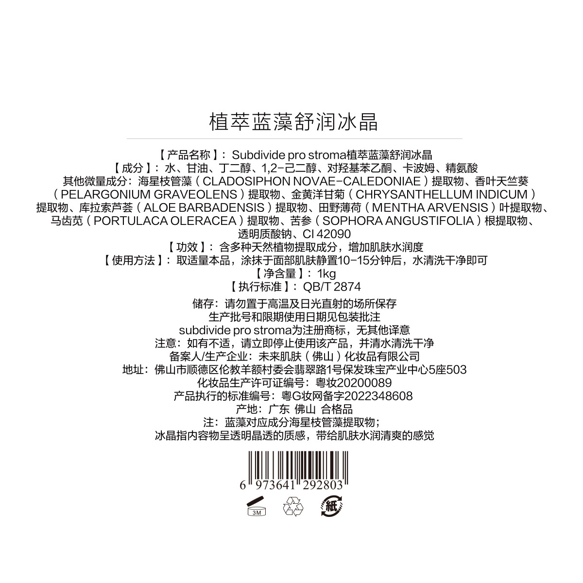 Beauty Salon Ultrasonic Transparent Conductive Gel Body Massage Photon Rejuvenation Insulation Conductive Gel