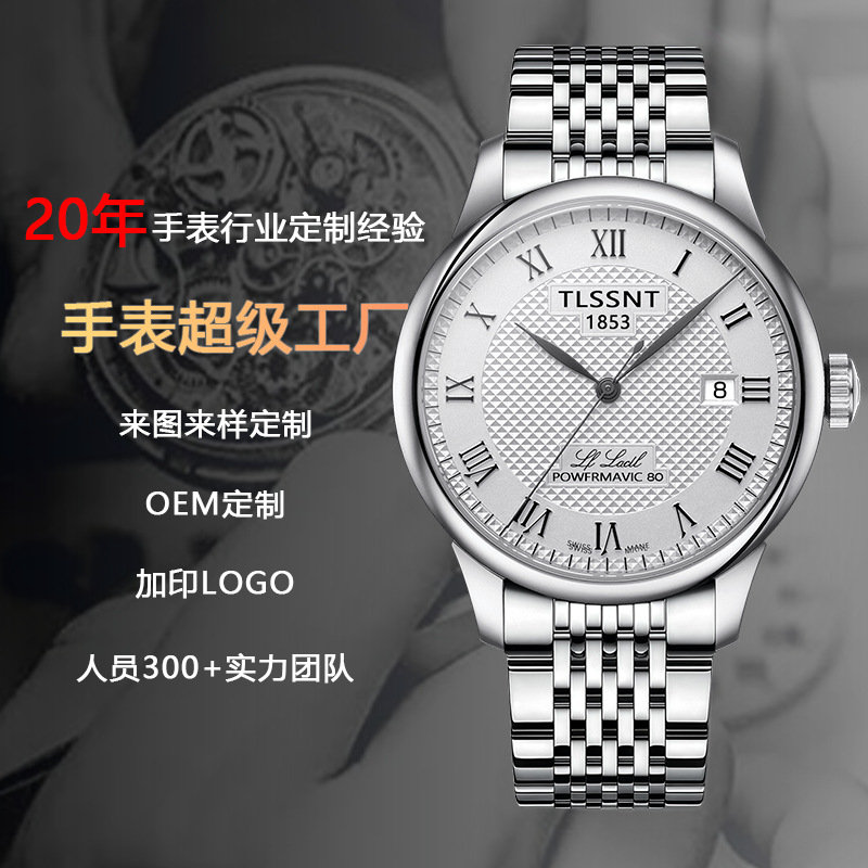 Швейцарские часы Tianjia Le Locke для трансляций, популярные, полностью автоматические, стальные, водонепроницаемые, с подсветкой для мужчин