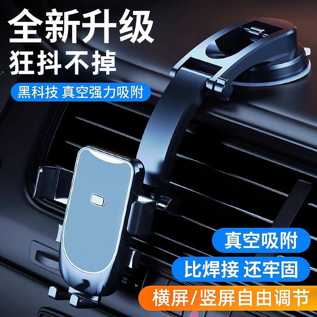 Cross-Border Car Mobile Phone Holder Car Suction Cup Universal Navigator Fixed Car Air Outlet Bracket Foreign Trade