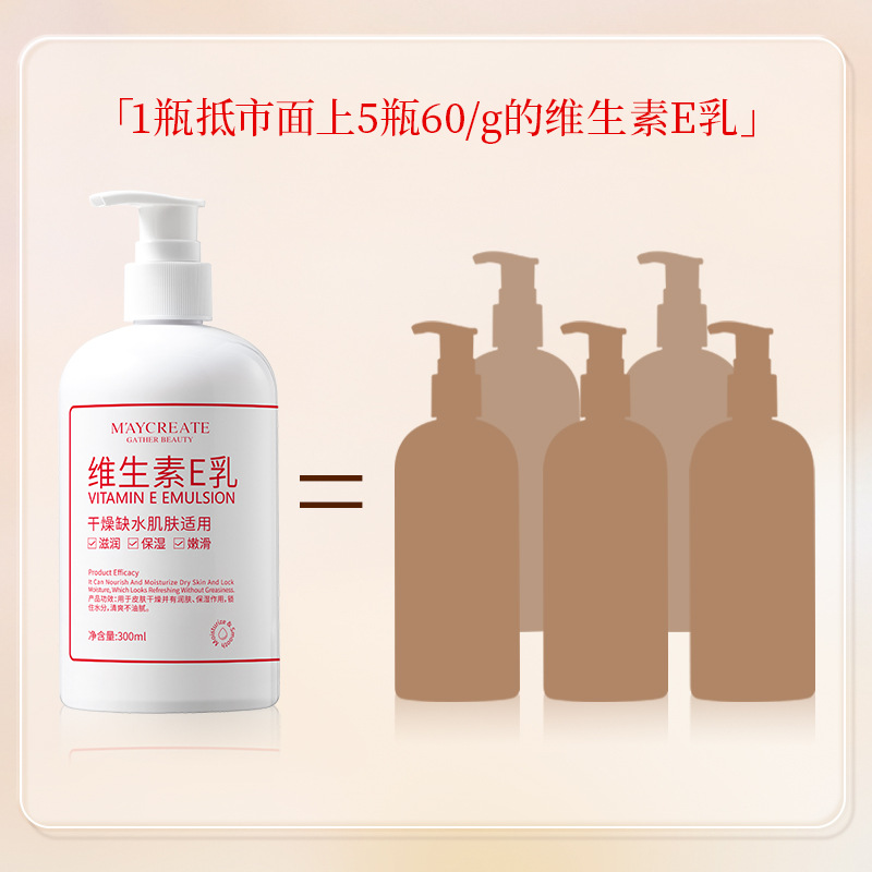 Bodybuilding Chuangyan Vitamin E Milk 300ml Moisturizing Emulsion Large Bottle Body Milk Refreshing and Not Greasy Moisturizing Vitamin E Milk