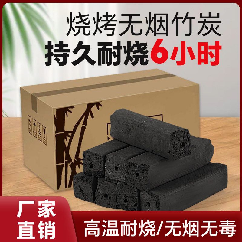 Экологически чистый оригинальный уголь для барбекю, бездымный уголь, бамбуковый уголь