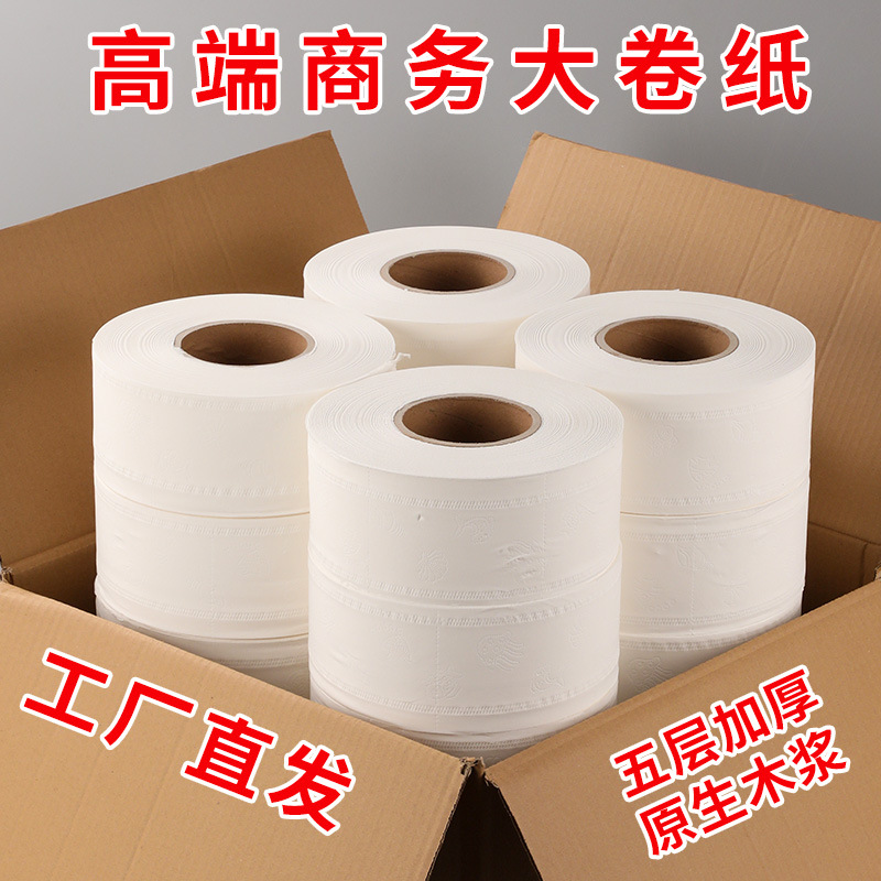 Оптовая продажа, рулон туалетной бумаги для дома, полотенца для отелей
