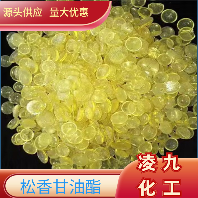 Оптовая пищевая смола глицерид, гидрированная, для жевательной резинки