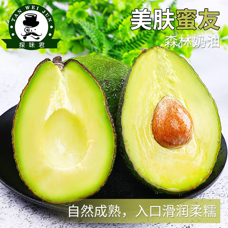 Avocado Large Fresh Fruit Seasonal Whole Box Free Shipping Ripe Ready-To-Eat Avocado Cream Baby Food Supplement