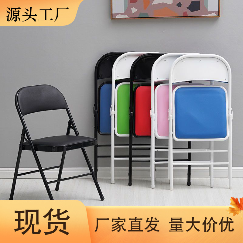 Folding Chair Portable Home Simple Dormitory Back Chair Stool Conference Office Computer Leather Chair Simple Dining Chair