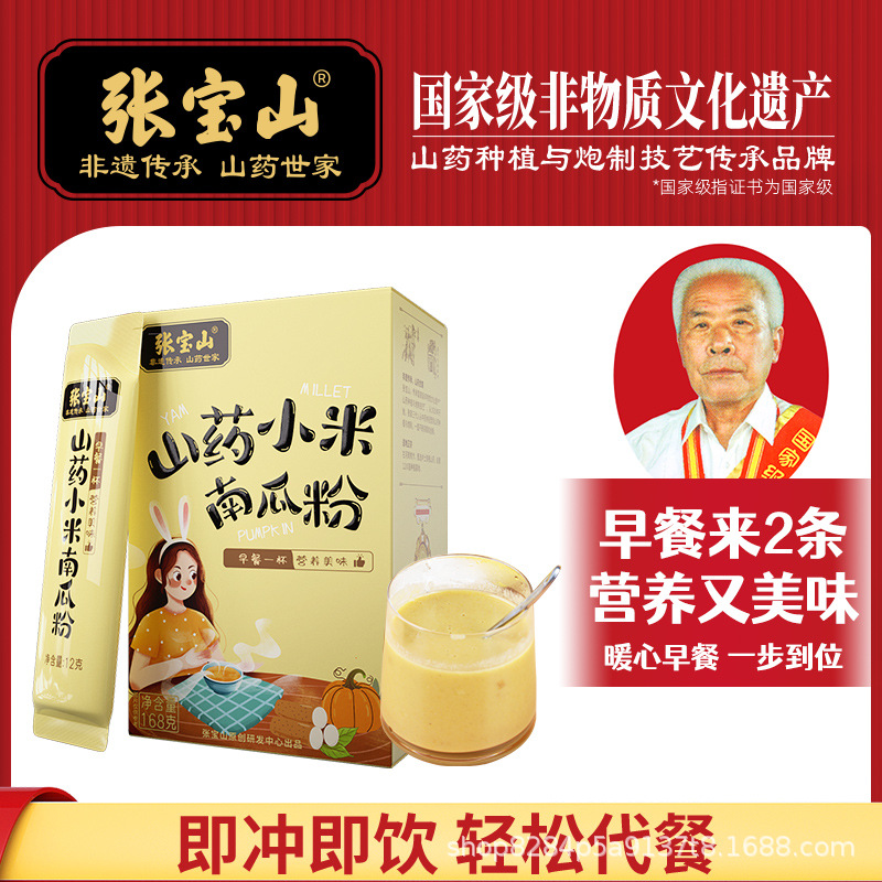 Порошок замены пищи из ямса Чжан Баошань, проса и тыквы, продукт бренда нематериального культурного наследия, способствует здоровью селезенки и желудка