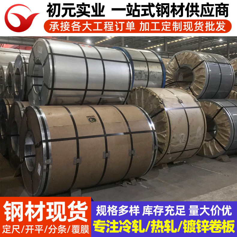 Холоднокатаная катушка Baosteel B380La, низколегированная высокопрочная автомобильная сталь, холоднокатаная высокопрочная конструкционная сталь для колес