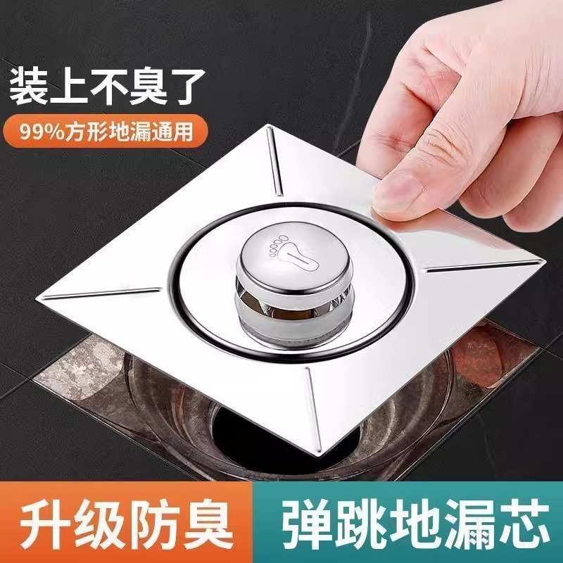 Toilet stainless steel floor drain deodorant sealing cover sewer pipe anti-return odor universal press foot bounce core