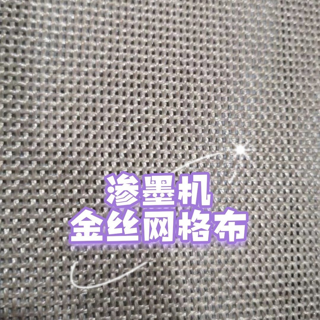 Высокотемпературный кварцевый камень переносной машины нагревательная плита обертывание теплоизоляционная ткань тефлоновая сетка чернила инфильтрация горячая штамповка тефлон