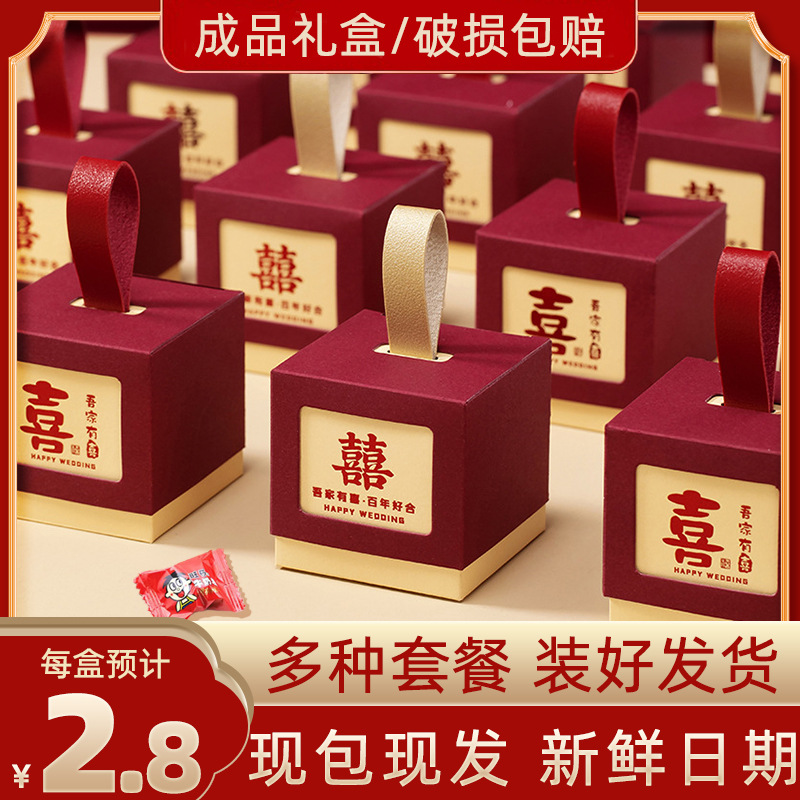 Свадебные конфеты одна упаковка готовый продукт подарочная коробка сладкий китайский стиль творческий свадебный высококачественный портативный подарочный пакет оптом