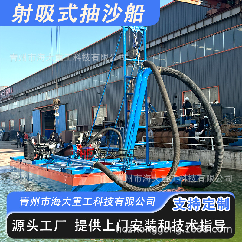 River Dredging Equipment, Small Electric Suction Boat, River Dredging Pump Type Suction Boat, Suction Type Sand Suction Equipment