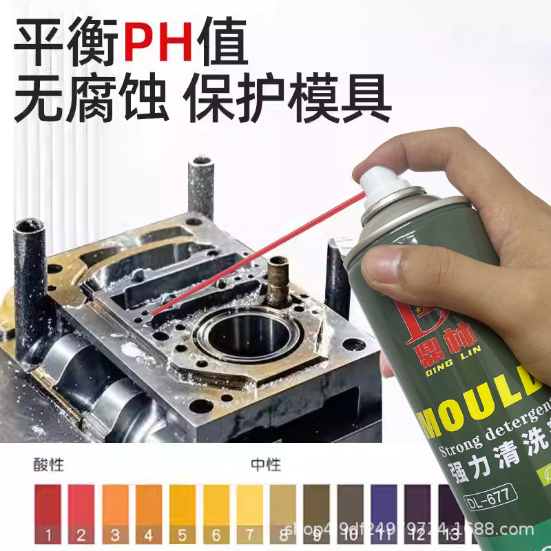 Special Powerful Cleaning Agent for Molds, Descaling Agent, Special Mold Cleaner for Metal Plastic Rubber Mold Maintenance
