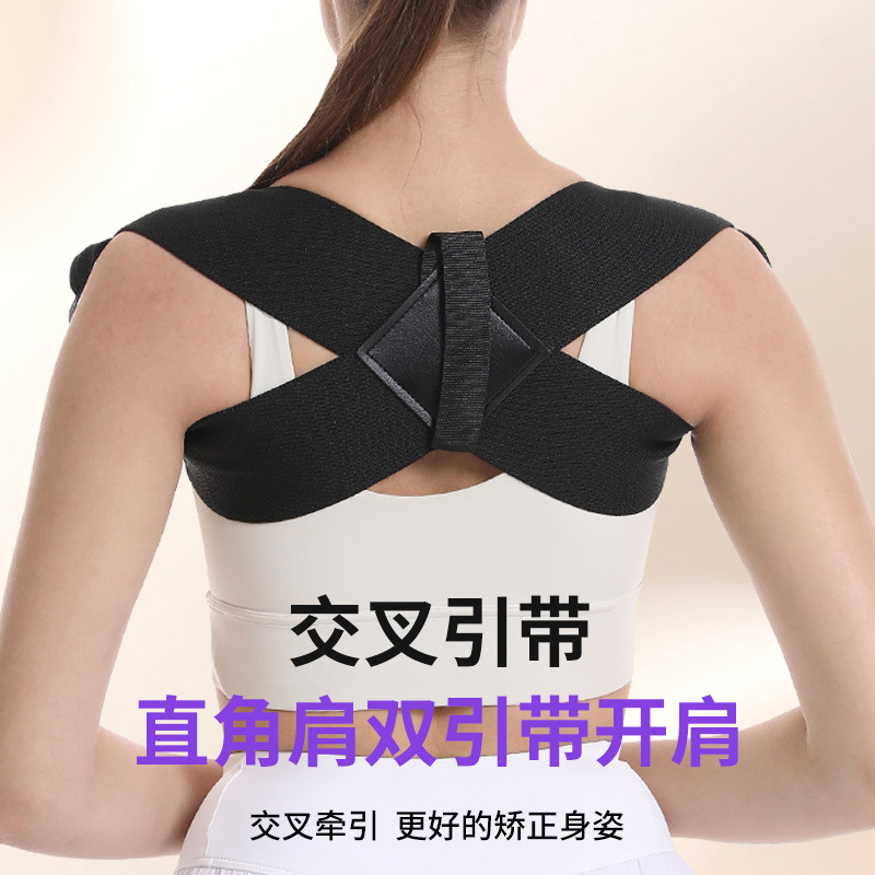 Shoulder-Opening Posture Correction Belt for Straightening the Back, Correcting Hunchback, Stretching the Back, Training for a Beautiful Back, Preventing Shoulder and Back Issues for Children and Men