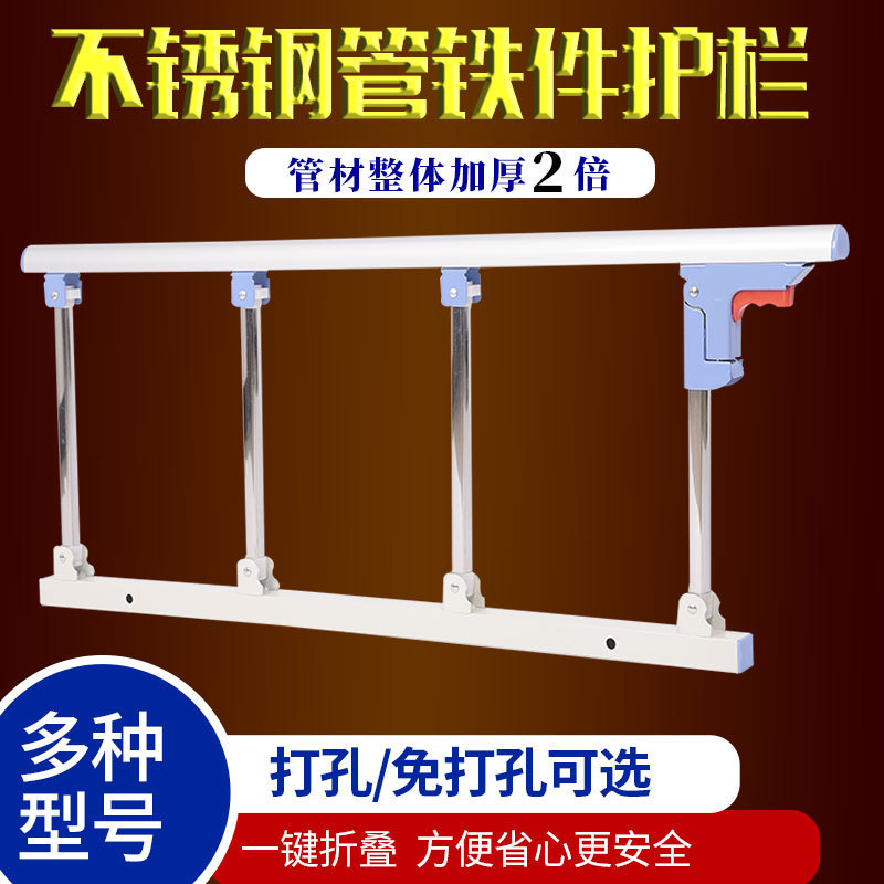 Stainless Steel Medical Folding Bed Guardrail, Children's Anti-Fall Bed Rail, Elderly Hospital Bed Care Bed Accessories, Universal Handrail