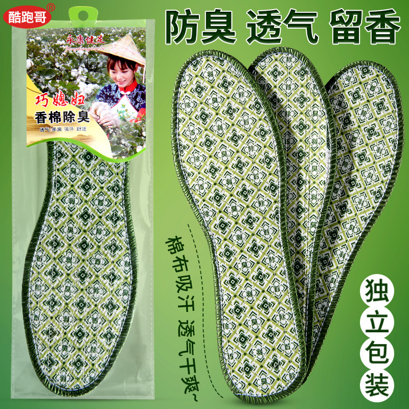 Herbal Fragrance Cotton Insoles Deodorant Fragrance Breathable Sweat Absorbing Comfortable Deodorant Foot-burning Men's and Women's Four Seasons Insoles