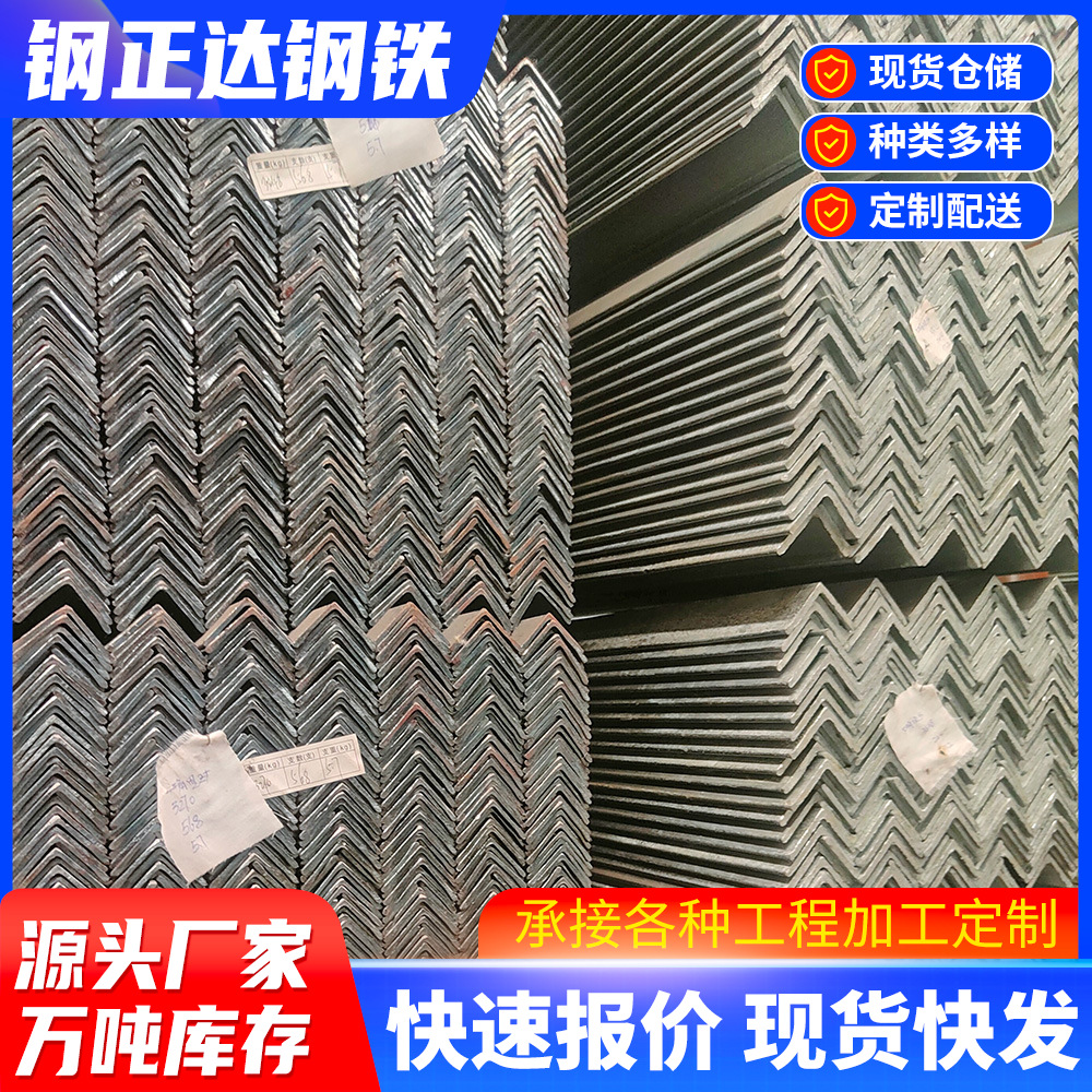 Guangdong Manufacturer Directly Supplies Galvanized Angle Steel Q235B Hot-Dip Zinc Universal Multi-Functional Equilateral Triangular Iron Strip Profile