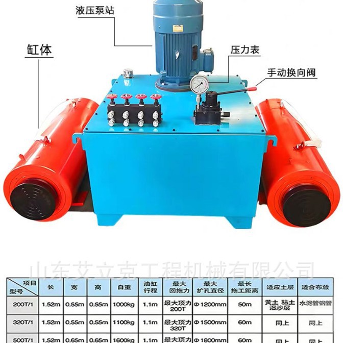 Short Pipe Replacement 0kg Non-Excavation Short Pipe Replacement Pulling Machine Pipeline Repair Laying Equipment Hydraulic Pulling Machine