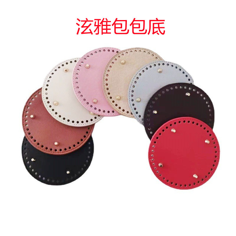 DIY ручная работа, дно сумки, 15 см, круглое кожаное основание, аксессуары для багажа