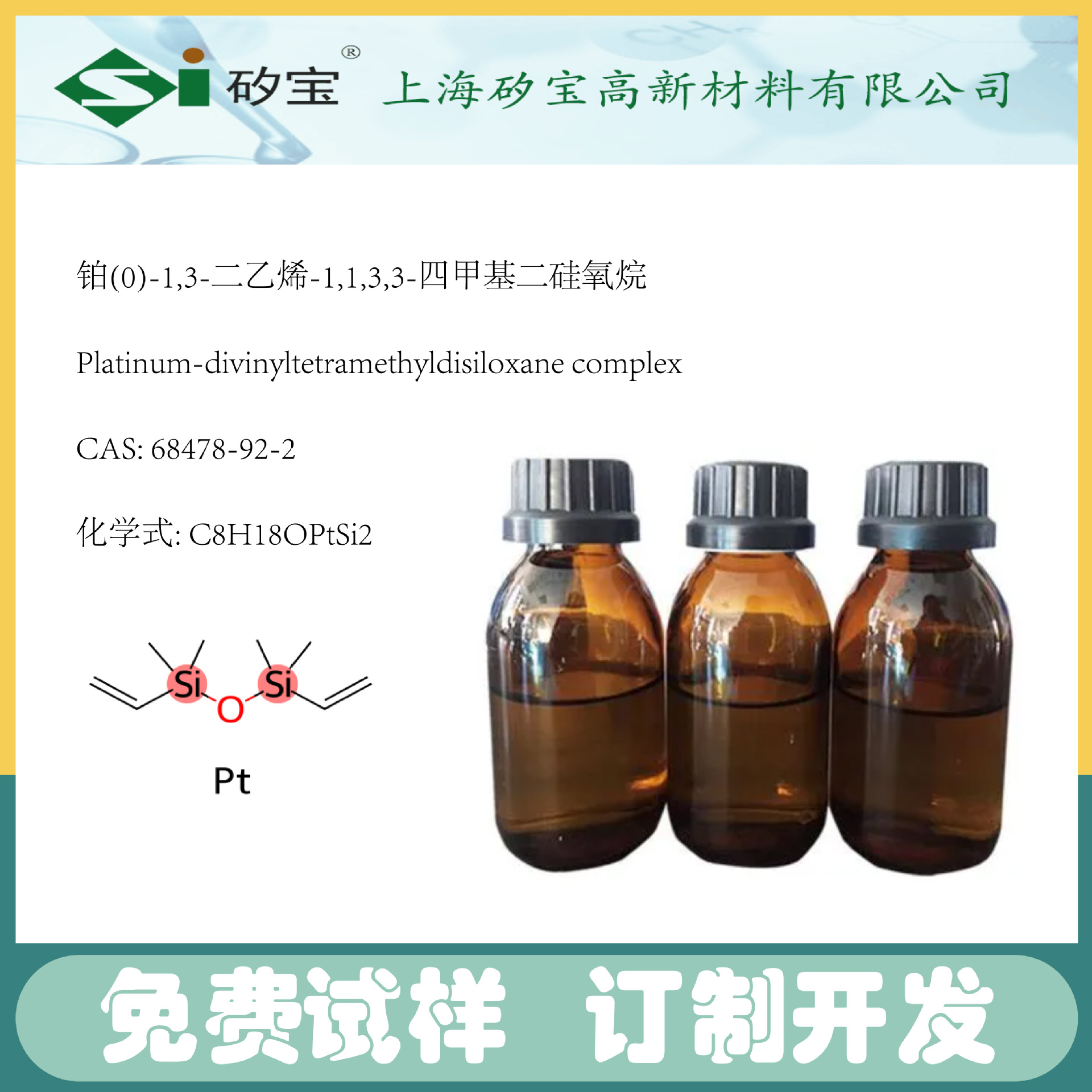 Special Platinum Catalyst for Polyether-Modified Silicone Oil 68478-92-2 Acs-Pt-50S
