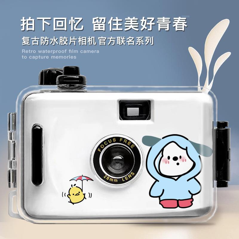 Paha Campus Cute Portable Waterproof Entry Gift Student Point-And-Shoot Camera 1 Retro Film Mini 35 Stereo