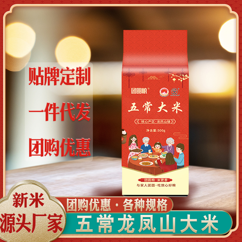 Рис Учан 1кг Вакуумный Северо-восточный новый рис Ароматный рис 5кг 10кг Длиннозерный Ароматный Рис Оптовая продажа