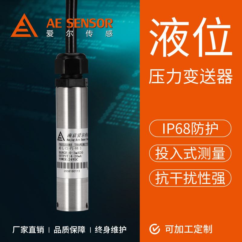 Погружной датчик уровня с индивидуальной настройкой для контроля уровня в резервуарах