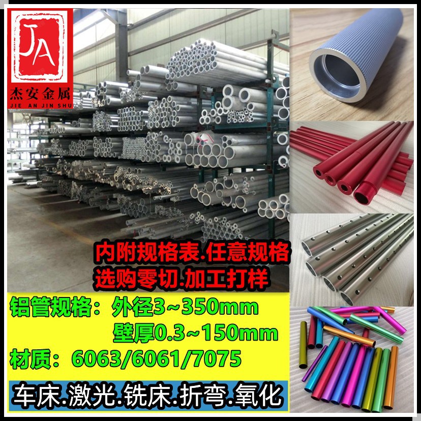 Цветная алюминиевая трубка 6063 токарный фрезерный станок лазерная обработка трубка из алюминиевого сплава 6061 сверление нарезка окисление прецизионная резка