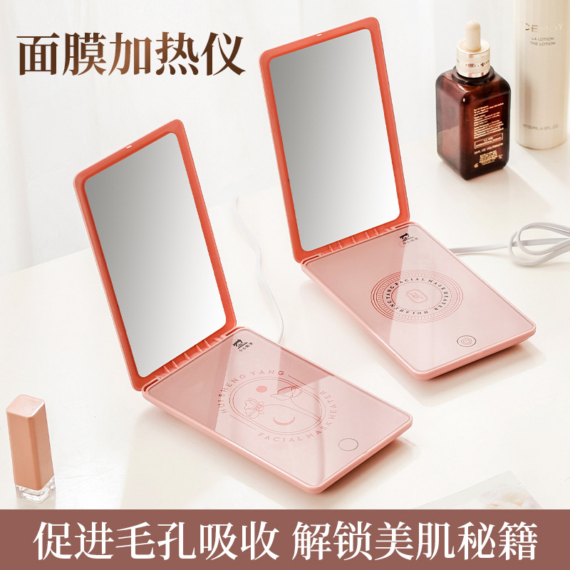 Многофункциональный нагреватель масок, портативный, косметический инструмент