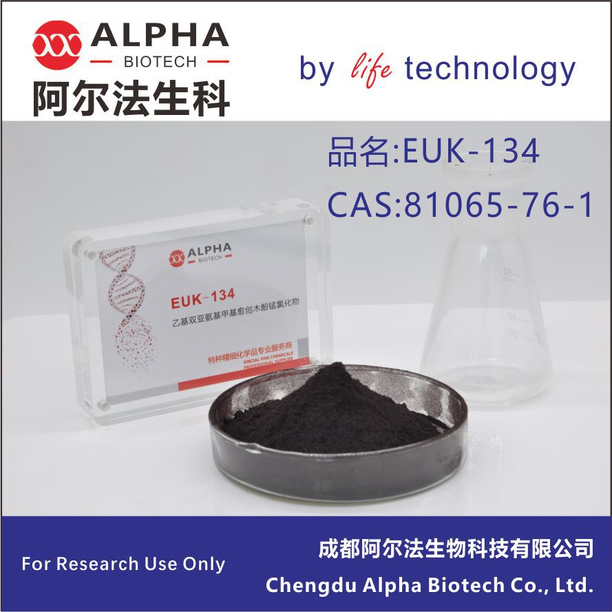 Spot Supply Euk-134 Ethyl Bissuberimino Methyl Guaiacophenol Manganese Chloride 1 g
