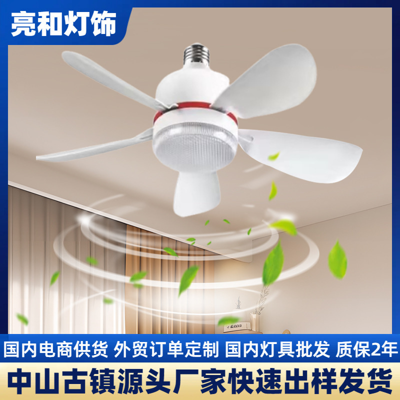 Вентиляторная лампа с винтовым креплением домашний бесшумный вентилятор люстра Wi-Fi пульт дистанционного управления Чжуншань Гучжэнь освещение потолочный вентилятор лампа