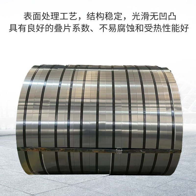 B50A470 Baosteel Silicon Steel Sheet Wugang Silicon Steel Sheet Cold-Rolled Non-Oriented Electrical Steel Coil Manufacturer Spot Supply