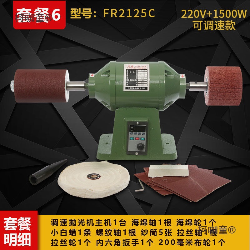 New Small Desktop Cloth Wheel Infinitely Variable Speed Polishing Machine Stainless Steel Acrylic Metal Grinding and Polishing Metabo