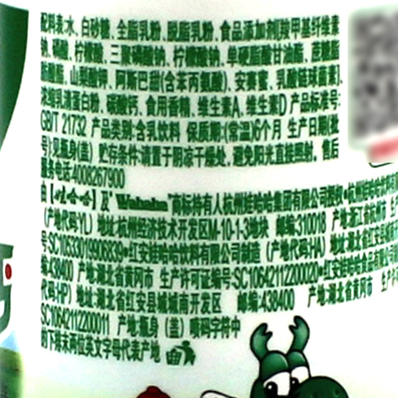 Wahaha AD calcium milk original breakfast bottled drinks wholesale a generation of nostalgic milk drinks