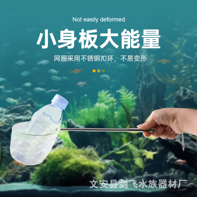 Stainless steel telescopic fish fishing household telescopic rod Peacock fish fishing aquarium cleaning fish fishing net small fish shrimp net