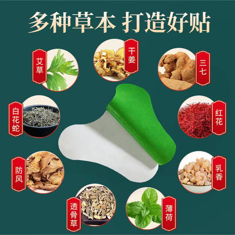Cross-Border Dropshipping of Mugwort Health Patches for Knees, Cervical Spine, Lumbar Spine, and Shoulder Area, Ginger Patches for Heat Therapy, Direct Sales from Moxibustion Manufacturer