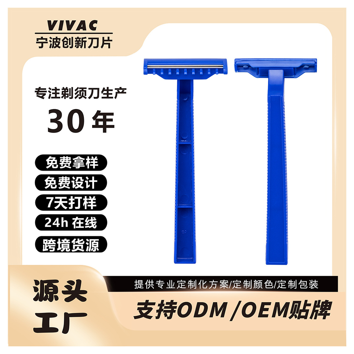 Одноразовая бритва ручная бритва одноразовая бритва для подготовки кожи