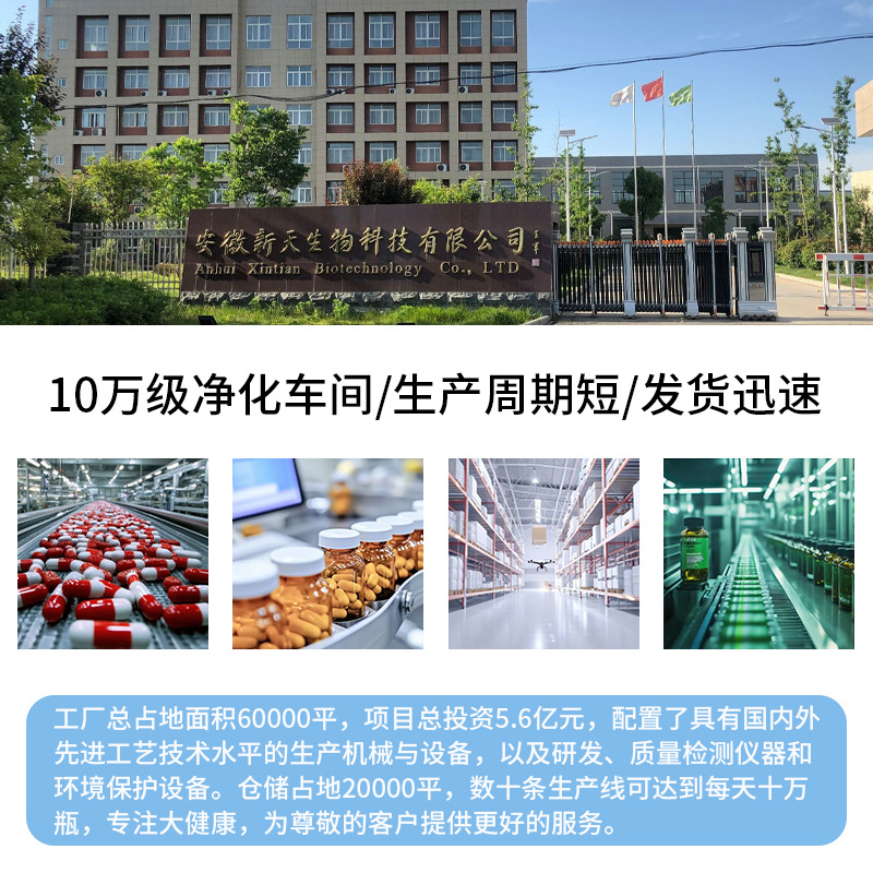 Xintian Bio-Probiotics Freeze-Dried Powder Probiotics Calcium Iron Zinc Multi-Dimensional Special Dietary Nutritional Food Wholesale