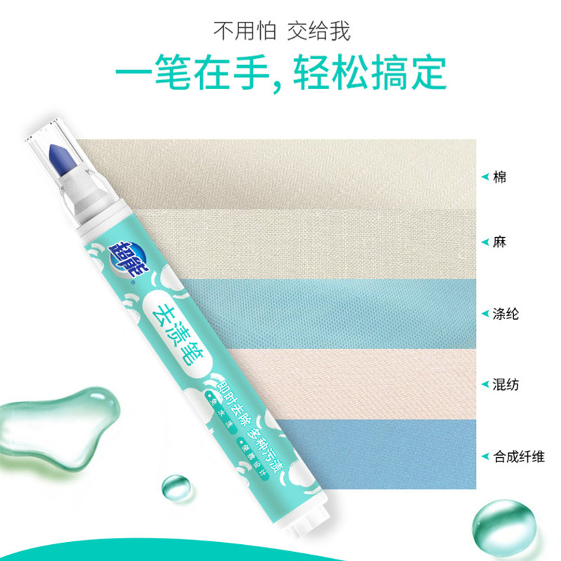 Super stain removal pen 9G stain removal pen disposable portable clothes oil stain removal gift one-piece delivery