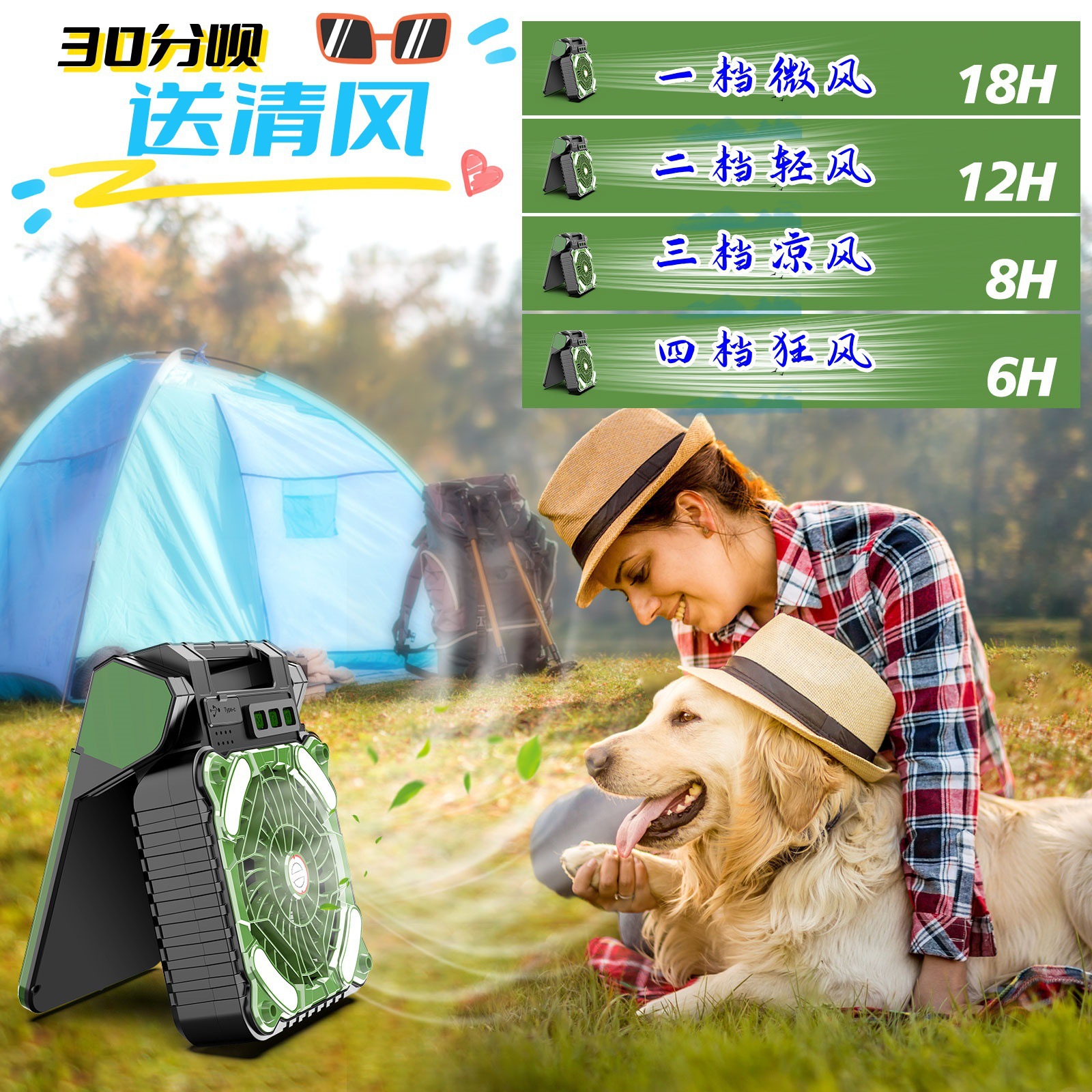 Outdoor Solar Fan Light Portable Camping Fishing USB Dual-purpose Charging Fan Energy Saving Cool Summer