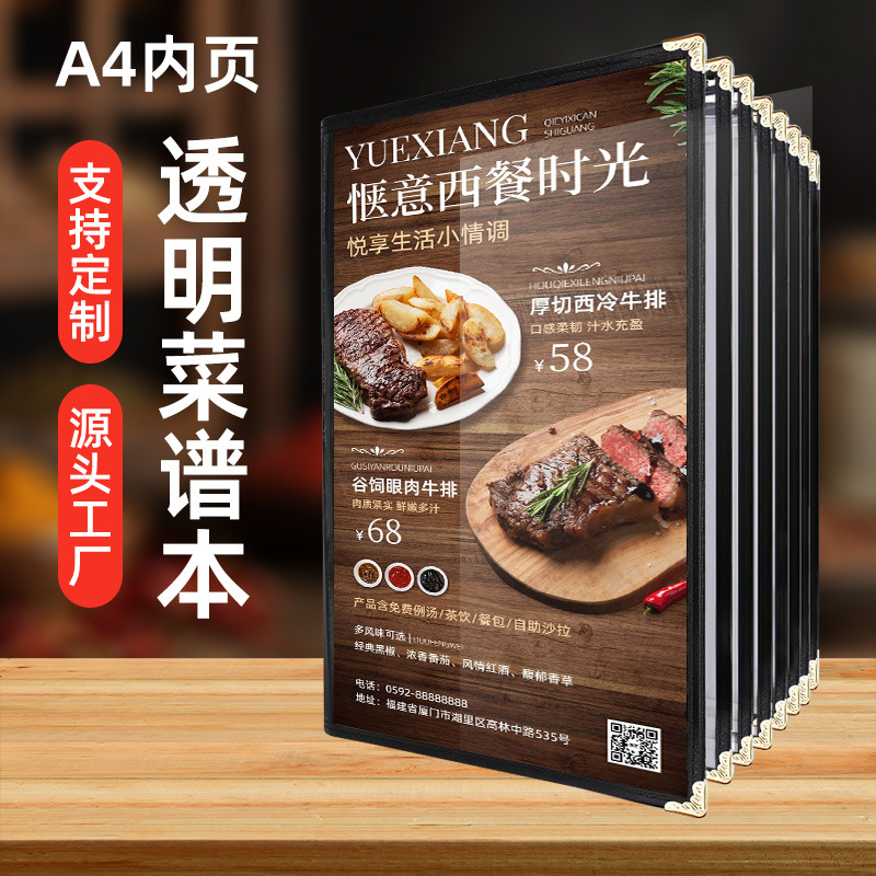 Транспарентная ПВХ книга меню для гостиниц, меню на кольцах, цена для западного ресторана, кожаная книга меню A4701A